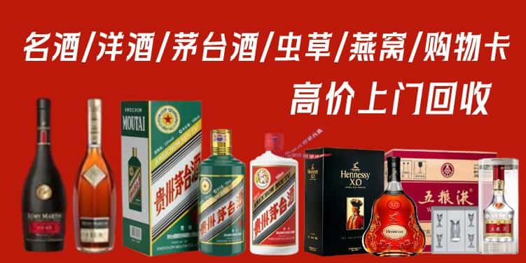 香格里拉市回收茅台酒