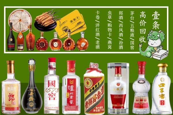 香格里拉市回收名酒哪家好