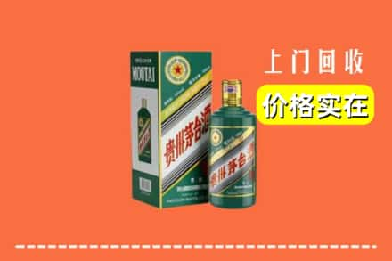 香格里拉市回收纪念茅台酒